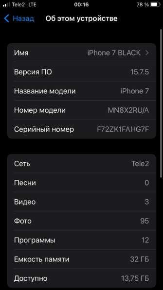IPhone 7 в Тольятти