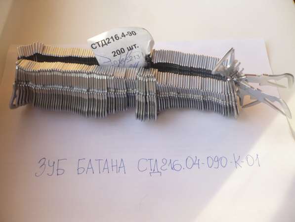 Зуб батана СТД216.4-90 в Иванове