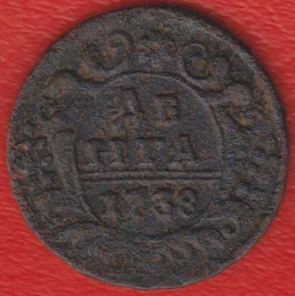 Россия денга 1738 г. №1 Анна Иоанновна деньга