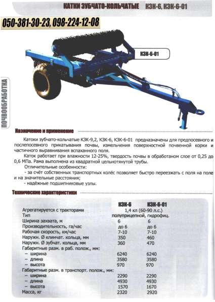 СГ Техника ПрАТ Уманьферммаш КЗК-6-01 в фото 17
