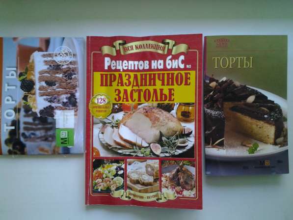 Популярные книги по кулинарии в Нововоронеже фото 21