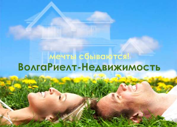 Продажа квартир, покупка квартир, Ипотека в Саратове фото 4