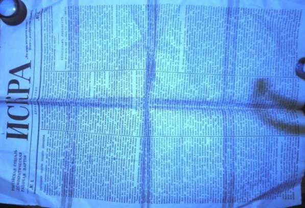 Копия газеты искра которая находилась в ГДР в музеи Советськ