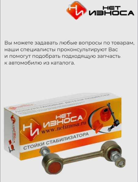 Стойки стабилизатора в Самаре фото 4