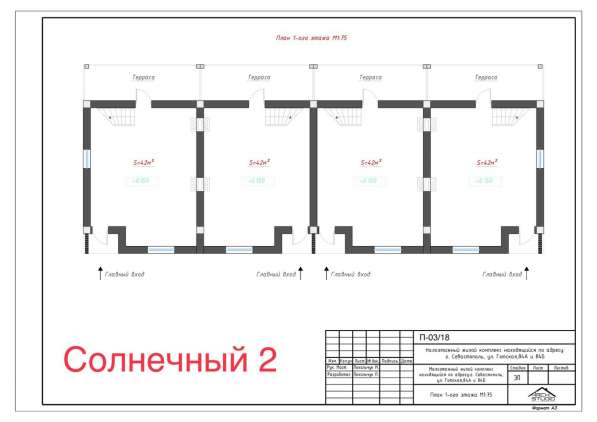 Домовладения от застройщика в Гагаринском районе в Севастополе фото 14