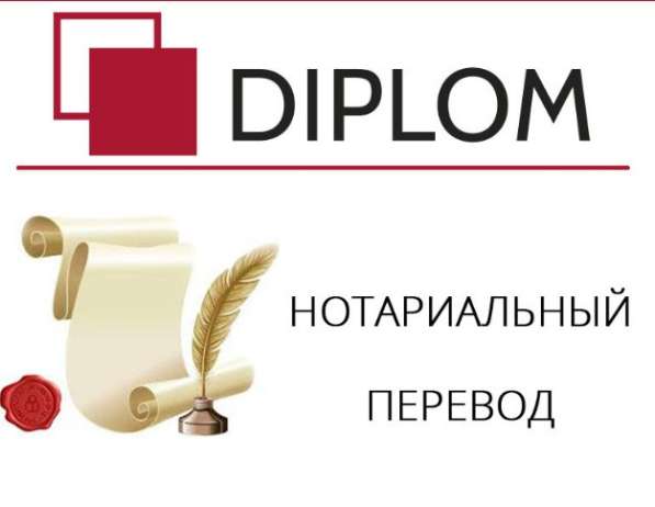 Услуги перевода в Махачкале