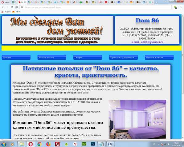 Продам готовые сайты в Грозном фото 12