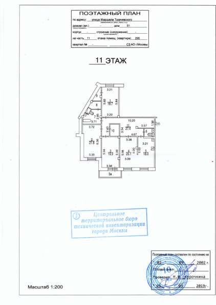 Продаётся 4-к кв-ра 150м в Москве фото 4