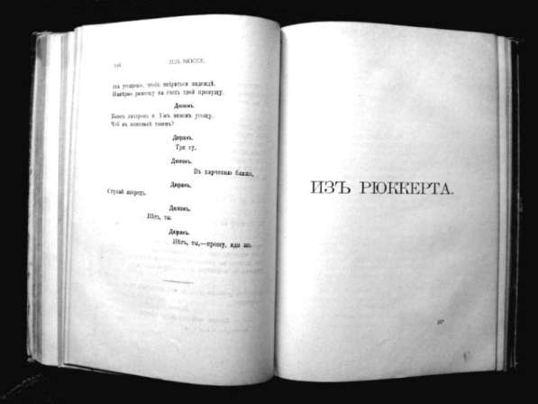 Редкое издание. Стихотворения А. А. Фета 1910 год в Москве фото 4