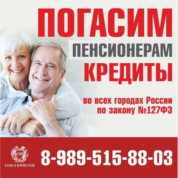 Помощь в решении кредитных вопросов в Волгодонске