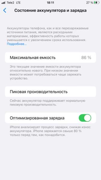 Продаю Apple iPhone 8+ в Тосно