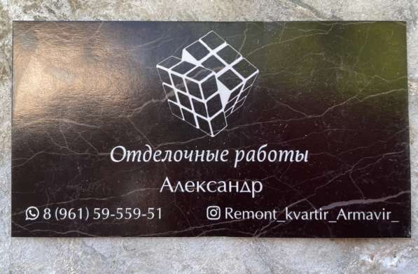 Отделочные работы. Ремонт квартир в Армавире