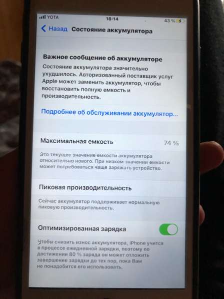 Продаю IPhone 7 Plus в Дмитрове фото 4