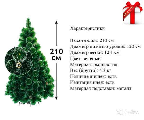 Новогодняя искусственная ёлочка в Иркутске фото 6