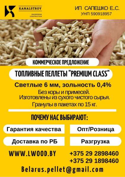 Топливные гранулы (пеллеты)