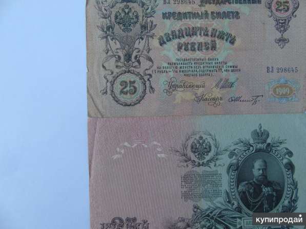 Продам небольшую коллекцию царских банкнот в кол-ве 72 шт в Кубинке фото 5