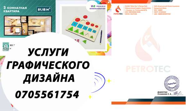 Закажи графический дизайн или разработку сайта! в фото 4