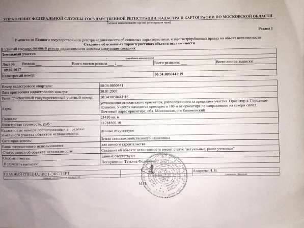 Продаю участок под коттеджную застройку