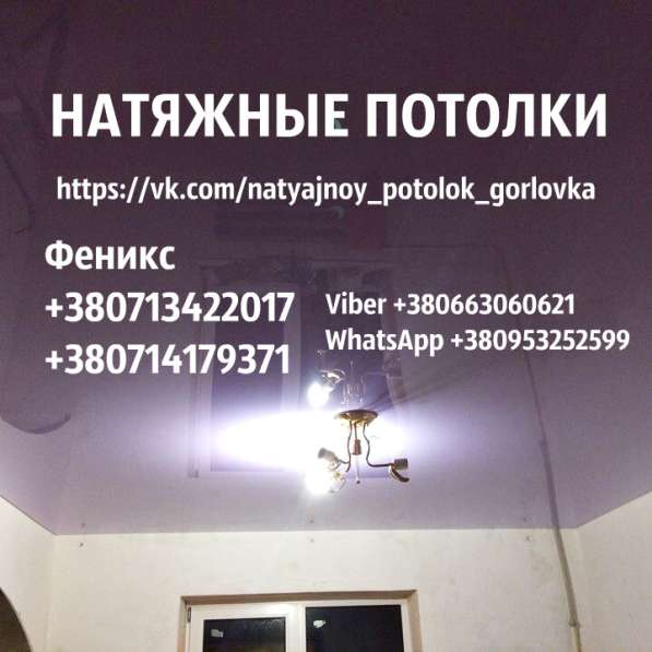 Натяжные потолки в фото 7