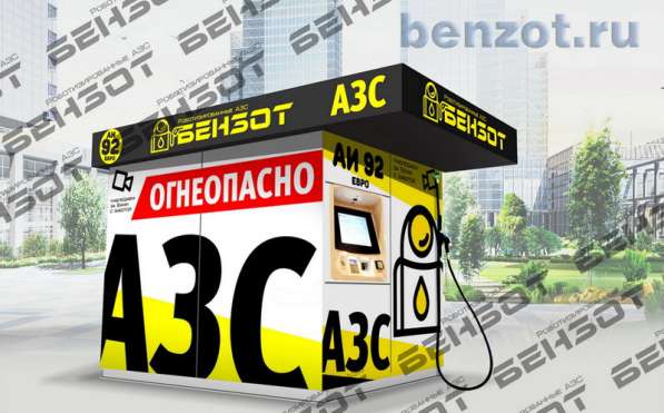 АЗС купить в Челябинске фото 13