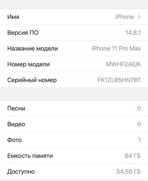 IPhone 11 • 11 Pro • 11 Pro max ✅ в Люберцы