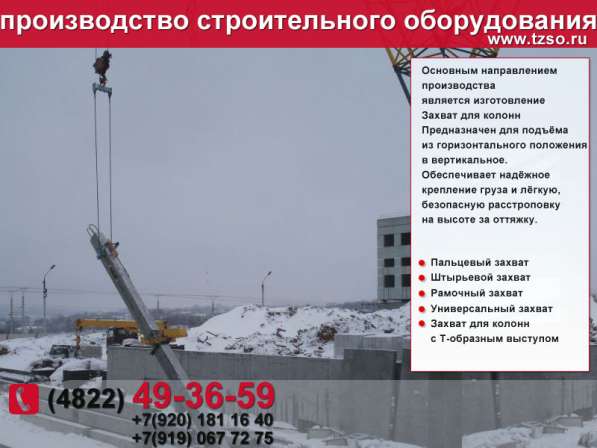 Грейфер одноканатный двухчелюстной