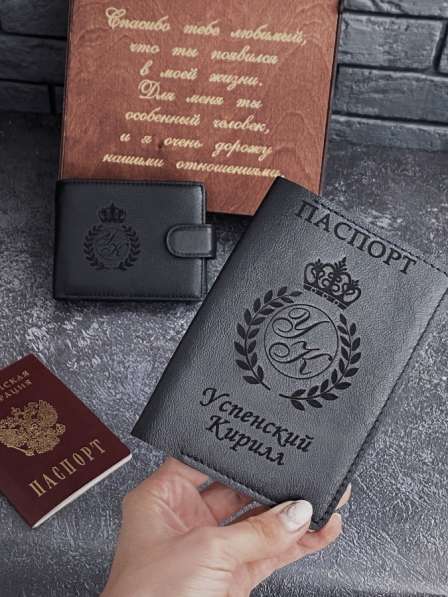 Подарочный набор: Кожаные кошелек и обложка с гравировкой в Санкт-Петербурге фото 3