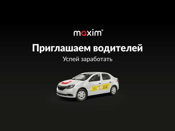 Водитель такси в Владивостоке