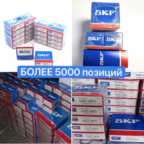 Подшипники skf и многие другие