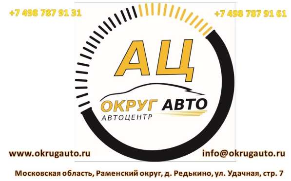 Автоэлектрик-диагност