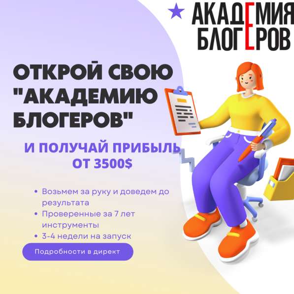 Бизнес под ключ