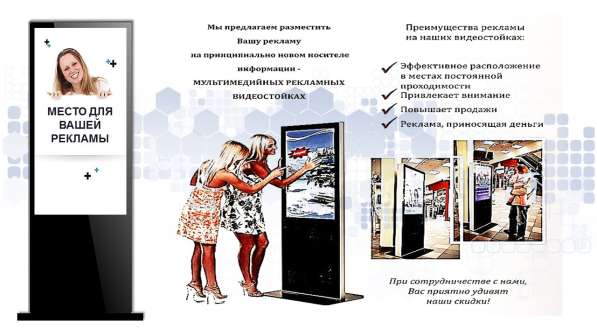 Рекламный бизнес - трансляция рекламных роликов в Обнинске фото 39