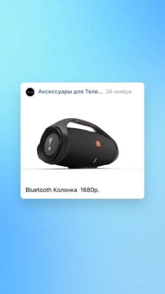 Bluetooth Колонка