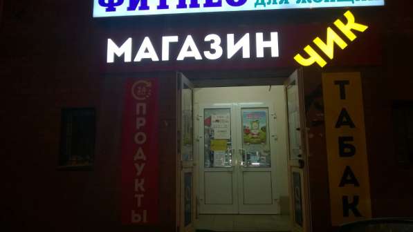Объемные световые буквы в Москве фото 5