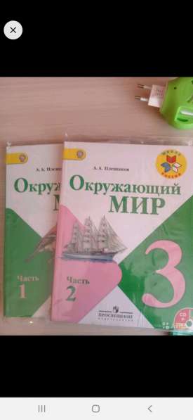 Учебники для 3-го класса 400р