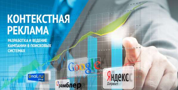 Реклама сайтов в Яндексе и Google в фото 7