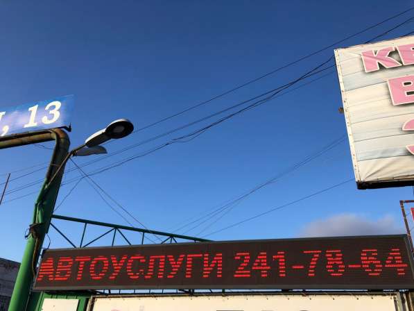 Бегущая строка в Красноярске