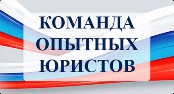 Юридические услуги в Екатеринбурге фото 3