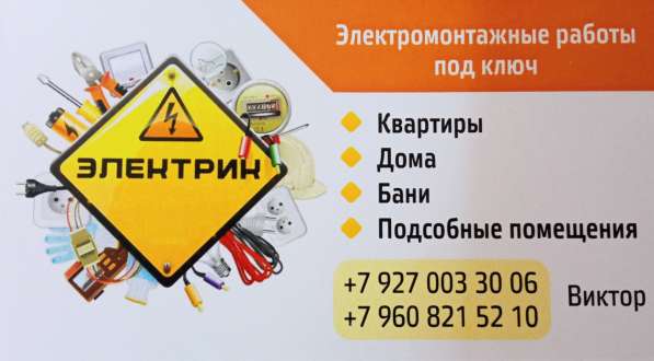 Электромонтажные работы. Недорого. Качественно