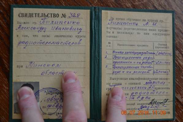 Документы СССР в Москве фото 4