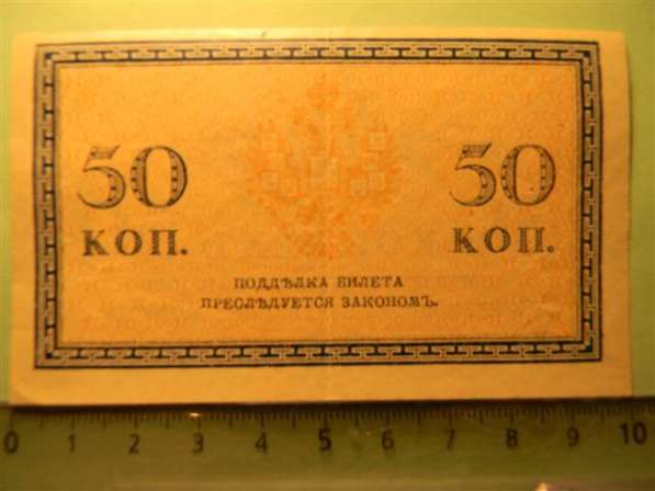 Российская империя.50 копеек,1915г, В/з №27А, цена за 2 в фото 7