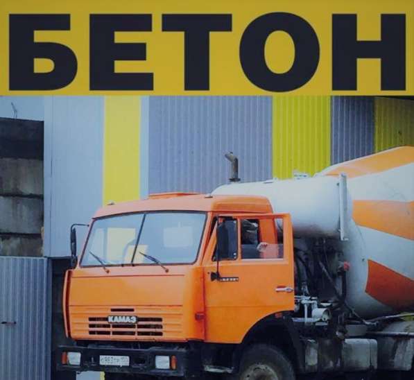 Бетонные изделия в Стерлитамаке фото 3