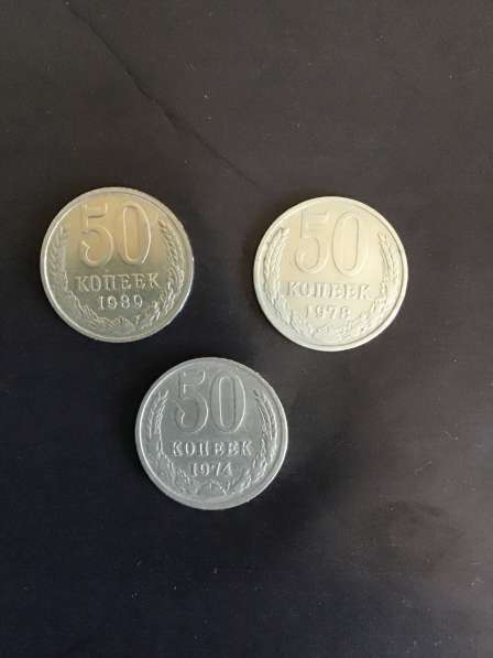 Монеты СССР Брак в Челябинске