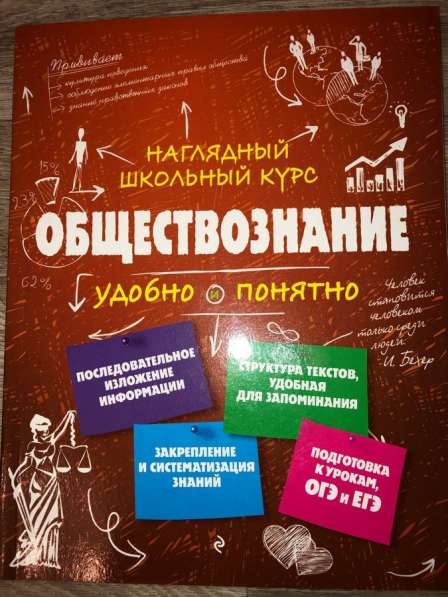 Учебники по школьному курсу в Таганроге фото 10