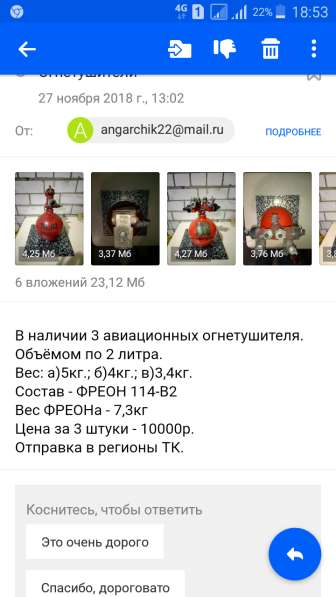 Куплю авиационные огнетушители в Нижнем Новгороде