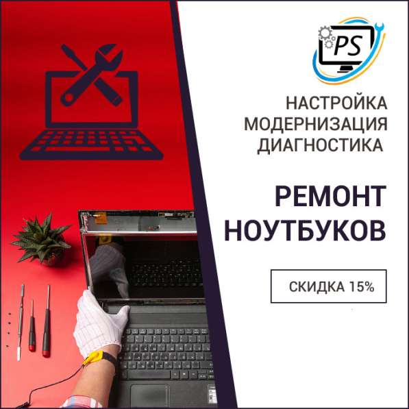 Чистка ноутбука от пыли в Симферополе фото 6