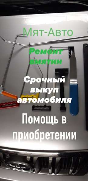 Дорого куплю автомобиль, продажав Красноярске в Красноярске фото 4