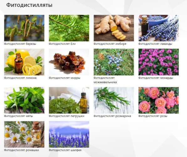 Растительные экстракты, красители, масла, Фитодистилляты в Великом Новгороде фото 6