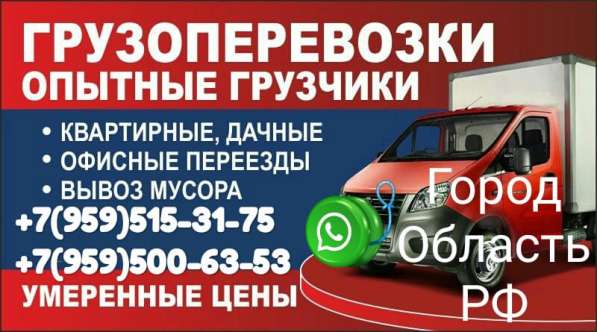 Грузоперевозки Алчевск ЛНР и РФ