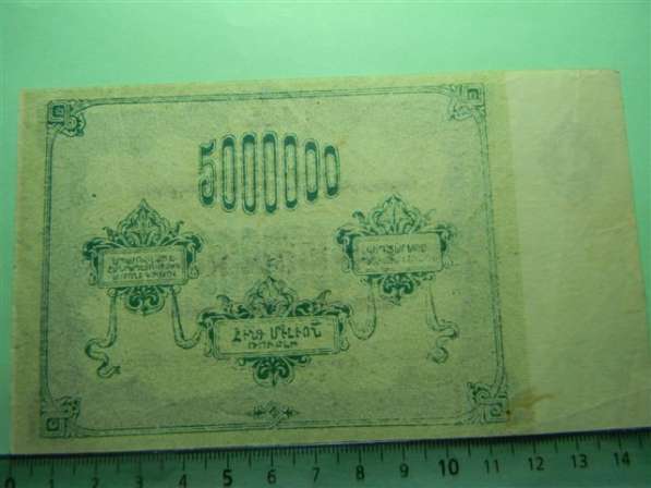 банкнота 5000.000руб,1922, ССР.Армении, в/з, aUNC в 